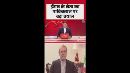 ईरान के नेता ने पाकिस्तान पर दिया ये बड़ा बयान, देखें