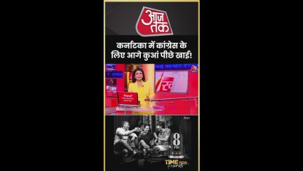 कर्नाटक में सियासी भूचाल के बीच क्या है कांग्रेस का विकल्प?