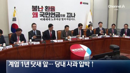 “장동혁 사과 없으면 20명 이상 집단행동”…MB “과거와 절연 필수”