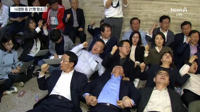 국힘 ‘패스트트랙 충돌’ 나경원 등 21명 항소…송언석은 포기