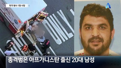 美 주방위군 반격 영상 공개…“제3세계 이민 중단”