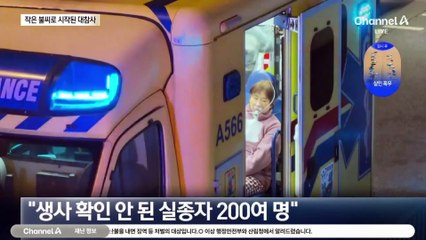 작은 불씨에 화르르…홍콩 화재 사망 128명·실종 2백여 명