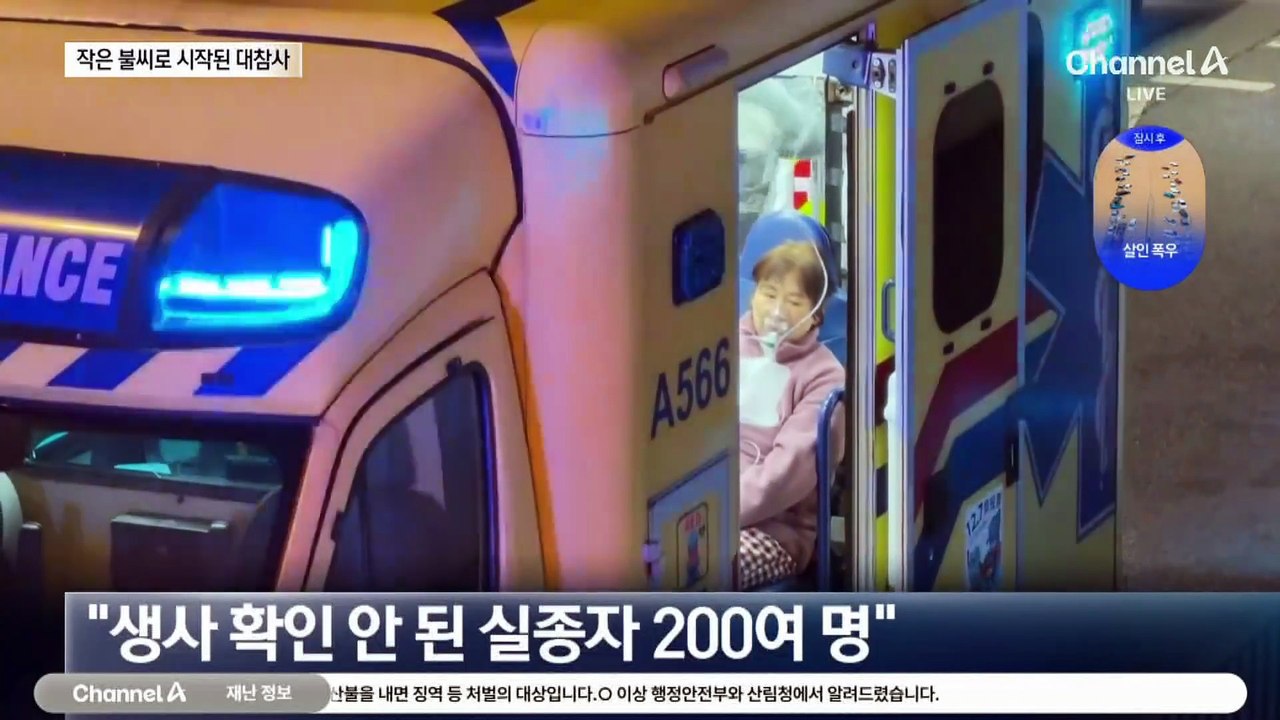 작은 불씨에 화르르…홍콩 화재 사망 128명·실종 2백여 명