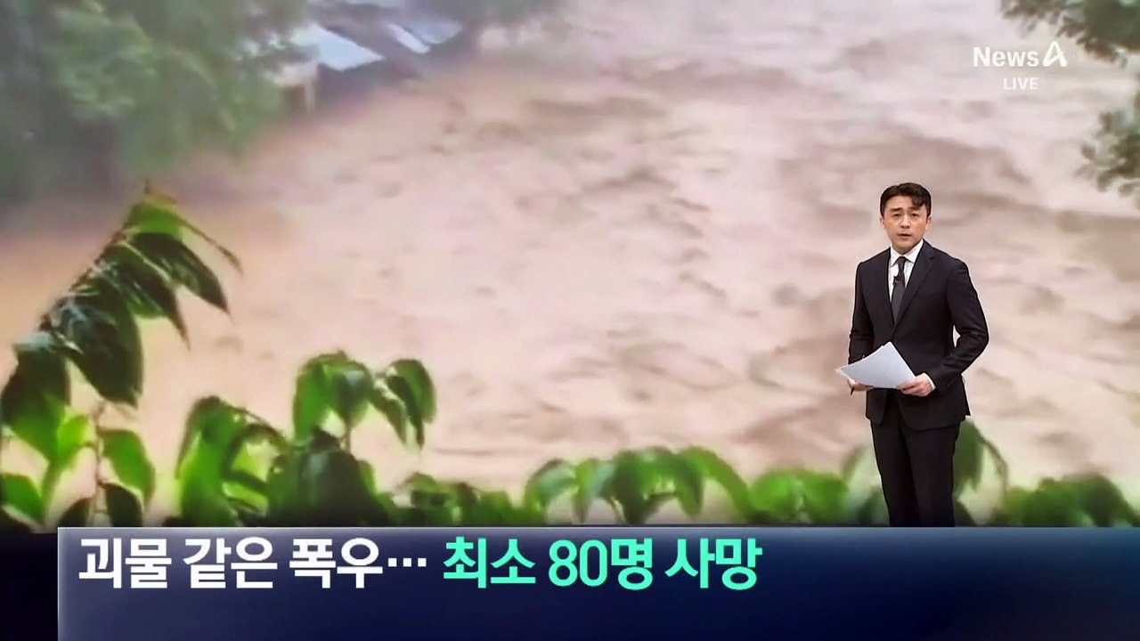 동남아 곳곳 괴물 같은 폭우…최소 80명 사망