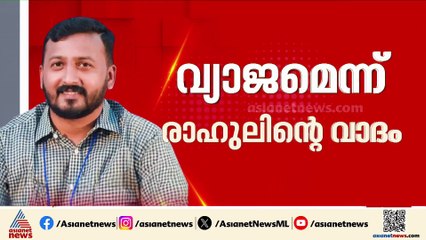 പരാതിക്ക് പിന്നിൽ രാഷ്ട്രീയ പ്രേരിതം; മുൻ‌കൂർ ജാമ്യഹർജിയുമായി രാഹുൽ
