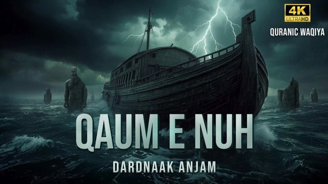 Qaum-e-Nuh Ka Inkar… Aur Allah Ka Anjaam! | Hazrat Nuh AS Ki Warning Ko Nazarandaz Karne Ka Silsila