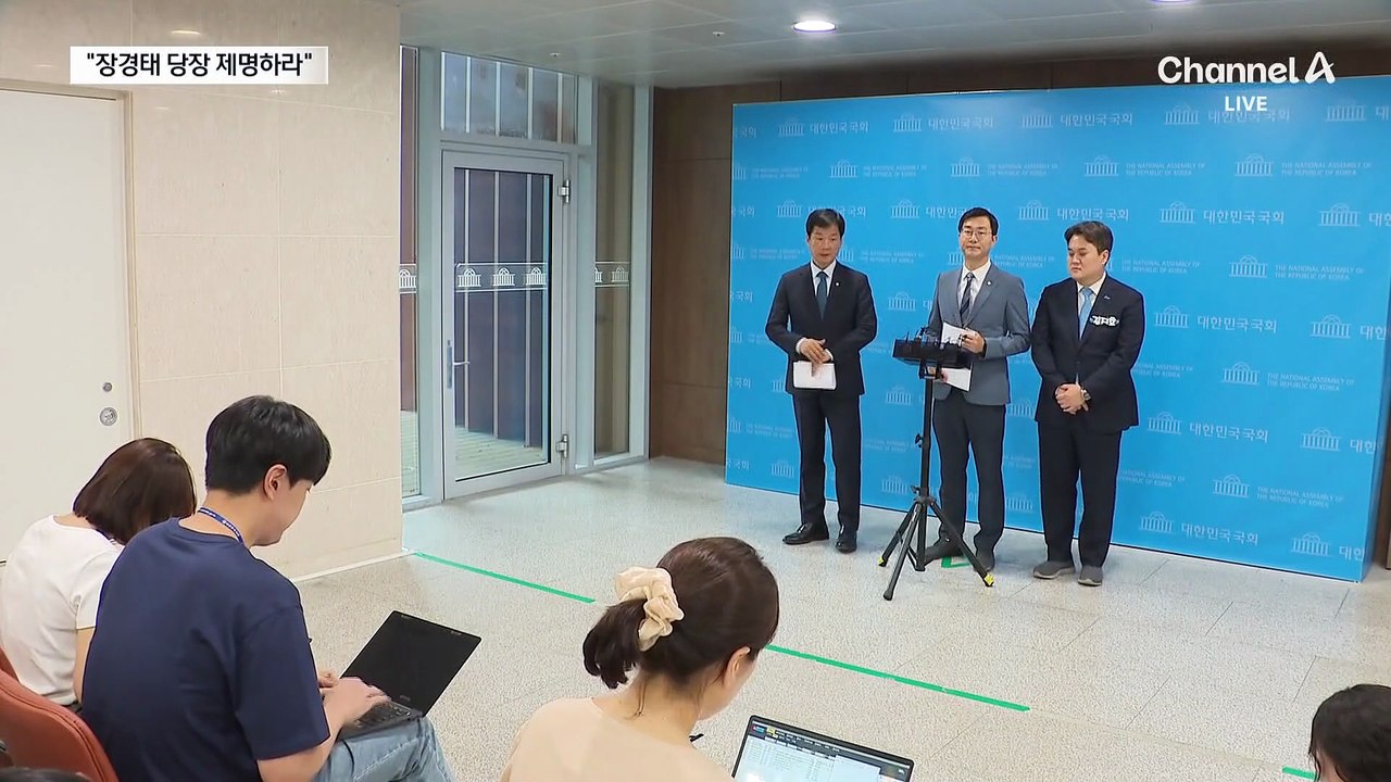 국민의힘 여성위 “당장 제명하라” vs 장경태 “명백한 무고”
