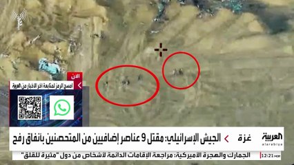 الجيش الإسرائيلي يعلن مقتل 9 عناصر إضافيين من المتحصنين في أنفاق رفح بعد تحديد موقعهم