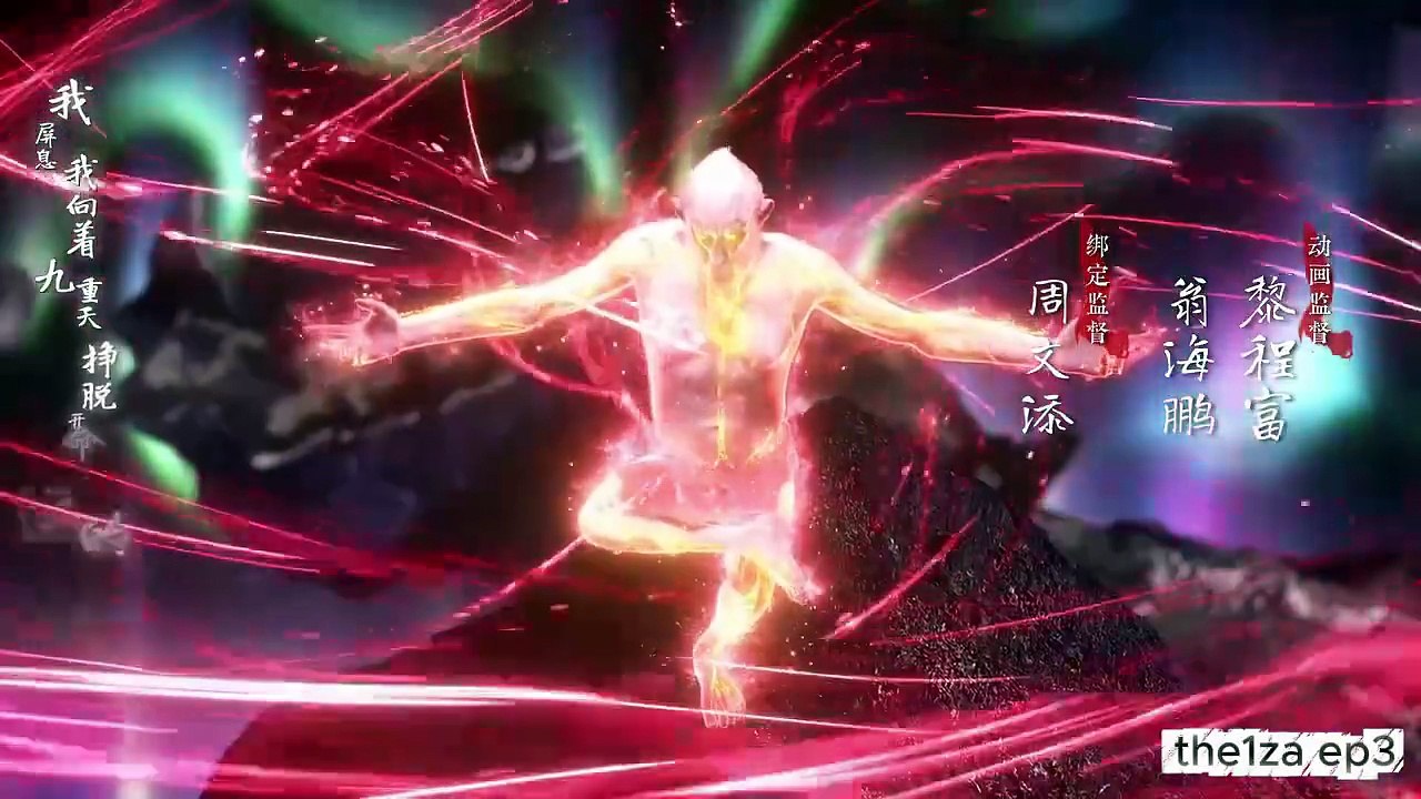 อนิเมะจีน ตอนที่ 3