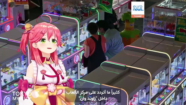 استكشاف طوكيو مع صانعة المحتوى الافتراضية ساكورا ميكو والطاهي التنفيذي هارويوكي ياماشيتا