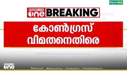 'പാർട്ടിയിൽ നിന്ന് പുറത്താക്കി' ; തിരുവമ്പാടിയിലെ കോൺഗ്രസ് വിമതനെതിരെ നടപടി