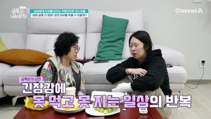 금쪽이 아빠로 인해 막대한 채무를 지게 된 가족... 하루도 편한 날이 없는 엄마의 마음