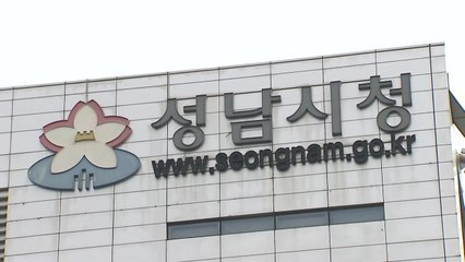 [경기] 성남시, 내년부터 초등학교 입학준비금 20만 원 지원 / YTN