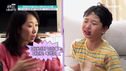 "우리는 엄마는 원래 착했다고..." 목적을 위해 엄마를 가스라이팅 하는 아들