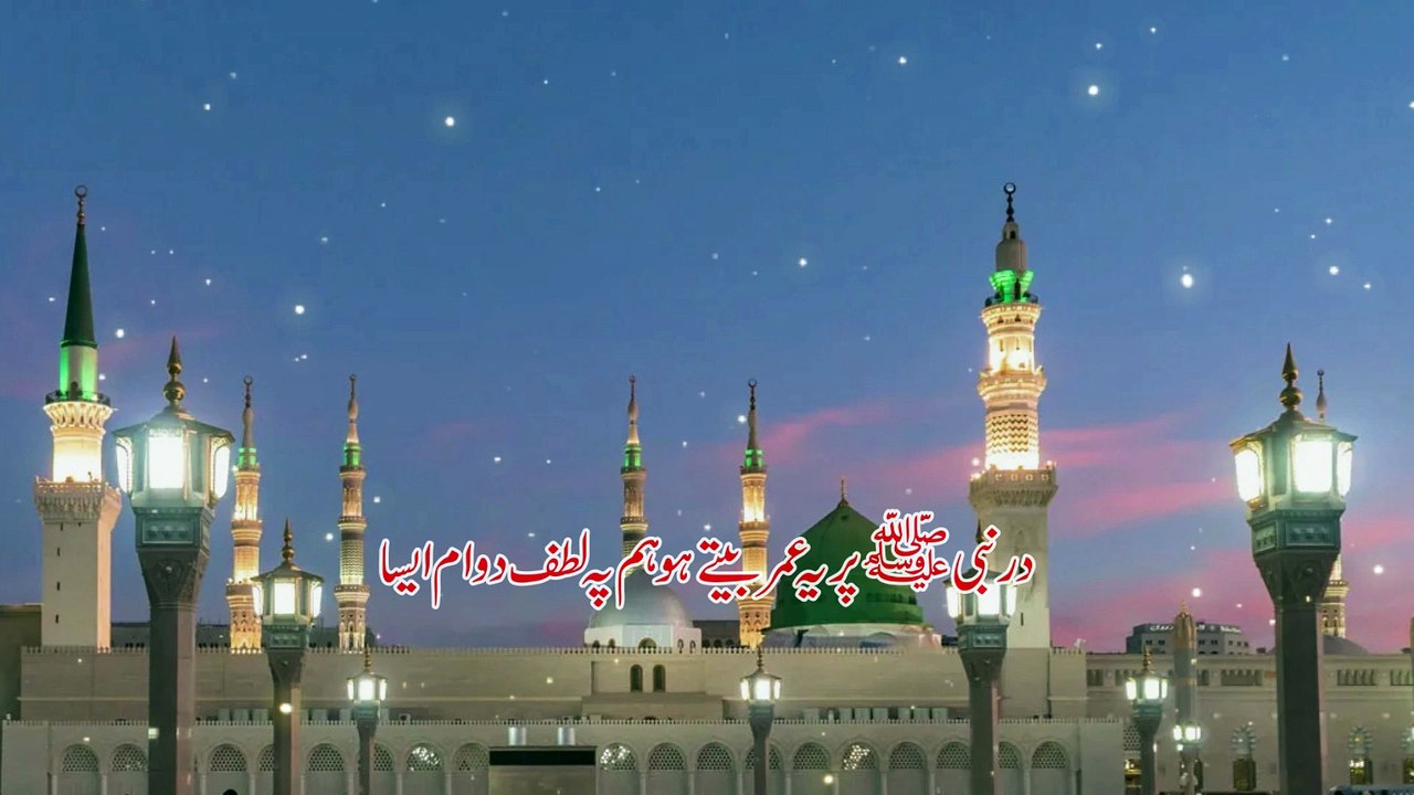 Dar e Nabi Par Ye Umar