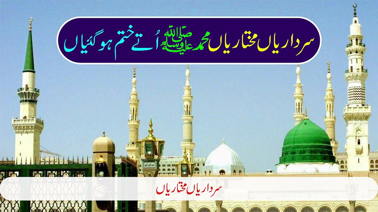 sardarian mukhtarian