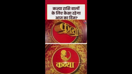 कन्या राशि वालों के लिए शुभ रंग क्या?