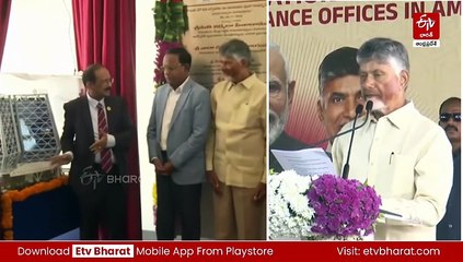 భారతదేశం గర్వపడేలా రాజధాని రూపుదిద్దుకుంటుంది: సీఎం చంద్రబాబు