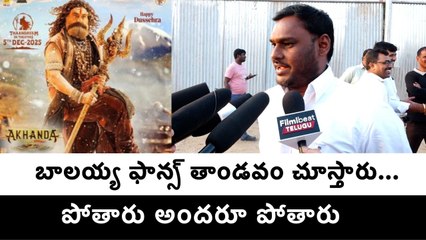 Balayya Fan Massive Speech : పోతారు అందరూ పోతారు | Filmibeat Telugu