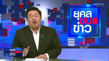 ศป.กฉ.เผยยอดผู้เสียชีวิตน้ำท่วมเฉพาะ "สงขลา" 110 ราย | ยุคลชนข่าว | 28 พ.ย.68