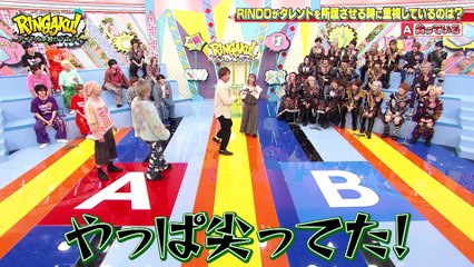 RINGAKU！〜アイドル学園バラエティ〜2025年日11月28日RINDO2択クイズ！！