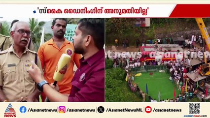 സ്കൈ ഡൈനിംഗ് പ്രവർത്തിച്ചത് അനുമതിയില്ലാതെ; കുടുങ്ങിയവർ സുരക്ഷിതരായി താഴെയെത്തി