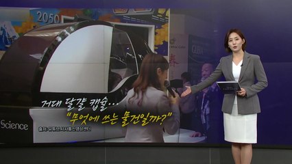 "여보, 그냥 누워만 있어"...씻겨주는 '인간 세탁기' 등장 [앵커리포트] / YTN