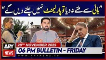 CM KP Sohail Afridi's Big Statement | ARY News 6 PM News Bulletin | 28th Nov 2025