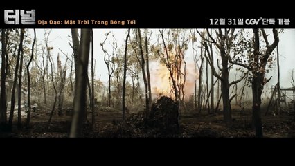 터널 | movie | 2025 | Official Trailer