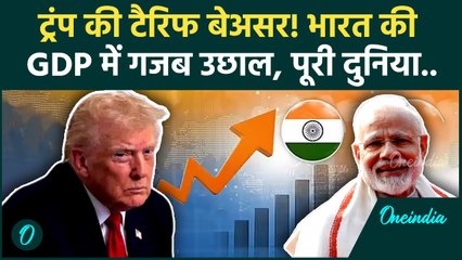 India’s Q2 GDP: भारतीय जीडीपी में ऐसा उछाल, Donald Trump होंगे शर्म से लाल! | India Economy | GST