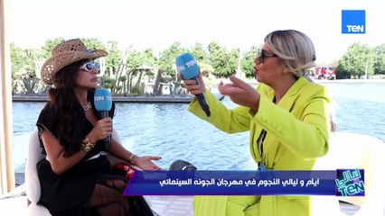 روجينا: سعيدة جدًا بمهرجان الجونة والاحتفال بمئوية يوسف شاهين… رجّعني لأولى لحظاتي على الريد كاربت