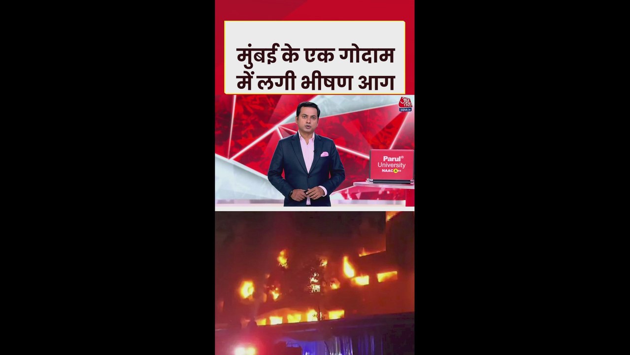 मुंबई के कुर्ला CST रोड पर गोदाम में लगी भीषण आग