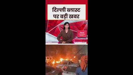 दिल्ली ब्लास्ट केस में NIA का आतंकी नेटवर्क पर एक्शन