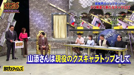 全力！脱力タイムズ 2025年日11月28日 相席山添／竹財輝之助