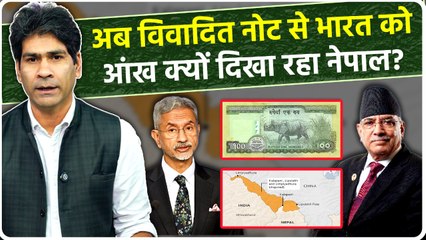 Nepal New 100 rupee note में revised map,India के Kalapani, Lipulekh, Limpiyadhura भी शामिल,NRB