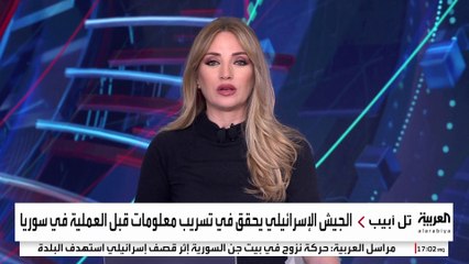 صور خاصة بالعربية .. وصول مصابين جراء الهجمات الإسرائيلية على بيت جن بريف دمشق إلى مشفى المواساة