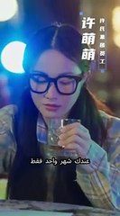 متدربة فقيرة شجاعة تصدت لتحرش المدير أمام الجميع... ولم تتوقع أن CEO شاهدها وأحبها!