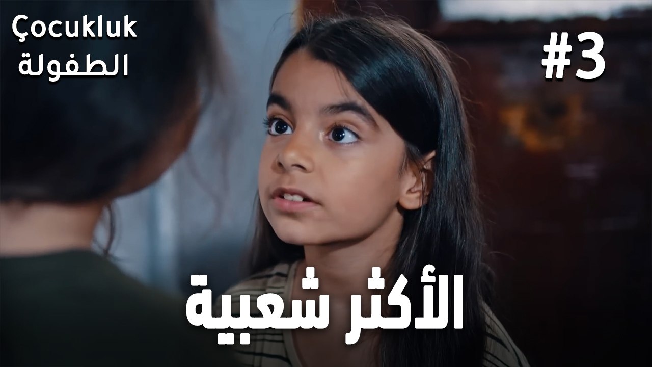 أحزن المشاهد #3