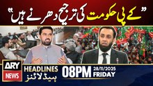 Attaullah Tarar Criticizes CM KPK Sohail Afridi | ARY News 8 PM Headlines | 28th Nov 2025