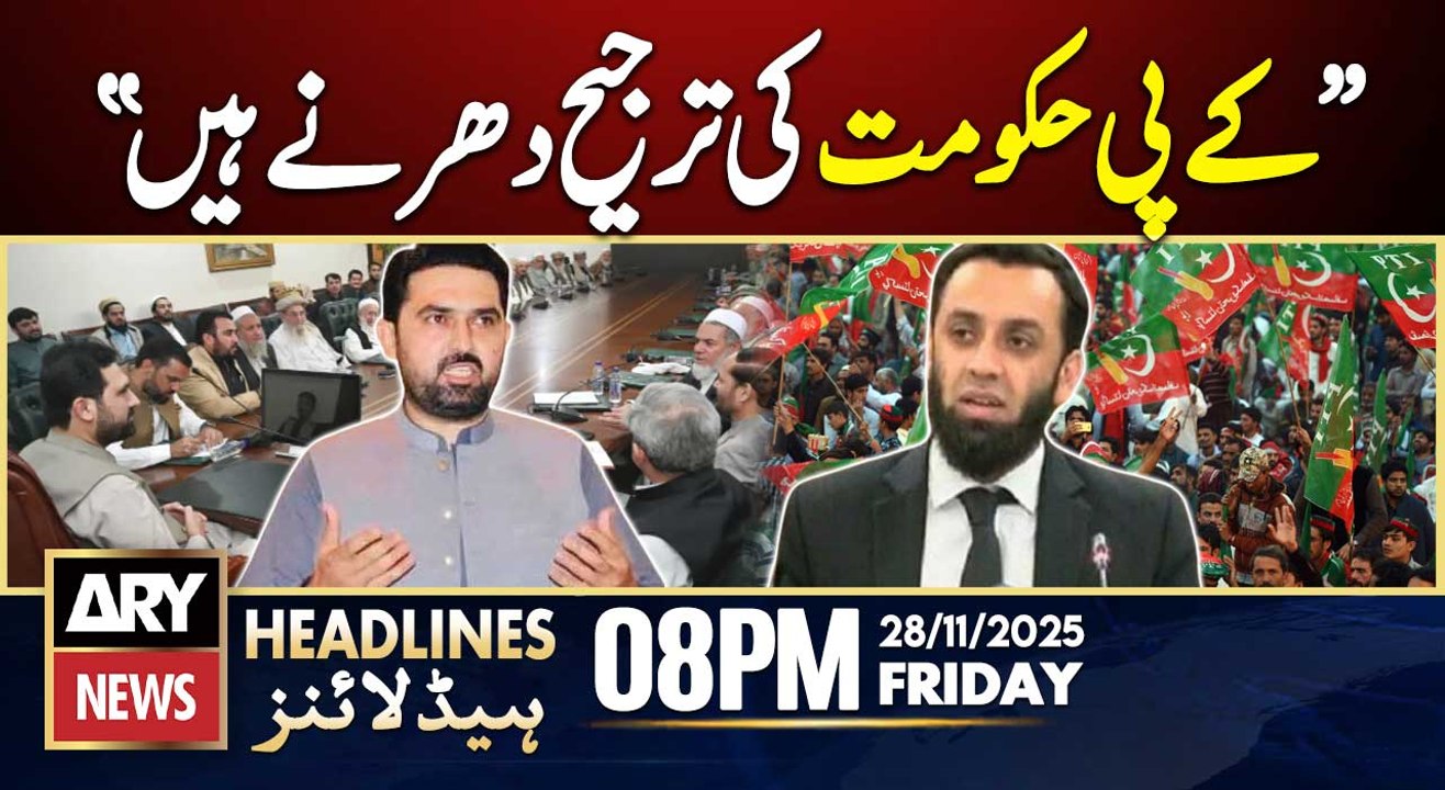 Attaullah Tarar Criticizes CM KPK Sohail Afridi | ARY News 8 PM Headlines | 28th Nov 2025