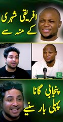 African Shehri k Munh Se Punjabi Gana Pehli Bar Suniye| Daily Pakistan | Yasir Shami