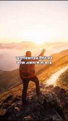 সাফল্য অর্জনের ৪টি চমকপ্রদকৌশল Learning Time BD