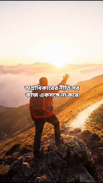 সাফল্য অর্জনের ৪টি চমকপ্রদকৌশল Learning Time BD