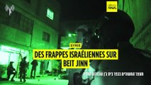 Syrie : des frappes israéliennes à Beit Jinn font une dizaine de morts