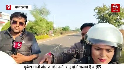 पॉकेट मनी सेविंग से इंटरनेशनल टूर, छिंदवाड़ा के पति-पत्नी बाइक से नाप रहे देश-विदेश