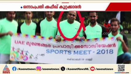 ഒതായി മനാഫ് കൊലക്കേസ്; ഷഫീഖ് കുറ്റക്കാരൻ, ശിക്ഷാവിധി നാളെ