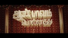 Aan Paavam Pollathathu 2025 Tamil Full Film