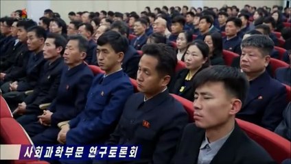 Seminário do setor de ciências sociais