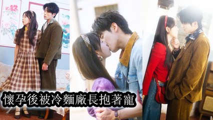 To escape her doomed fate, she married the stern factory director while pregnant and had triplets