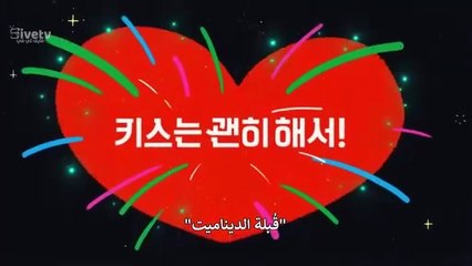 مسلسل قبلة الديناميت الحلقة 6 مترجمة الكوري